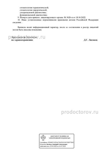 Фото клиники 12