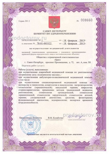 Фото клиники 15
