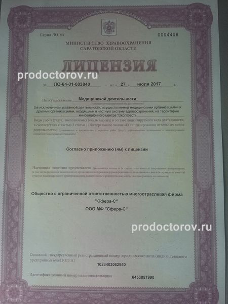 Фото клиники 6