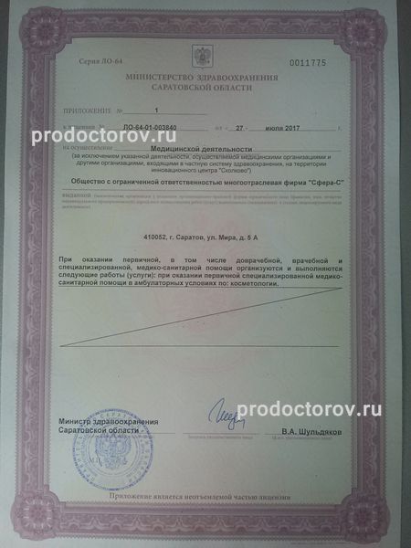 Фото клиники 4