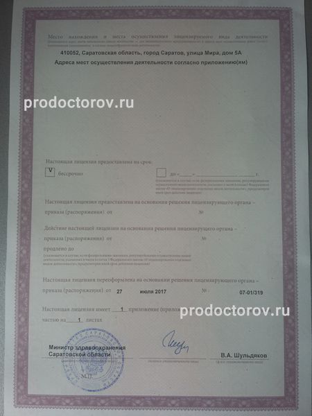 Фото клиники 5