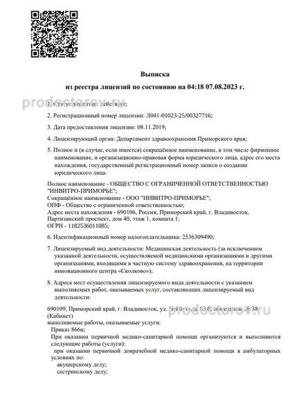 Фото клиники 4
