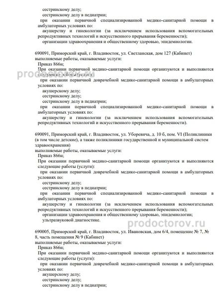 Фото клиники 5
