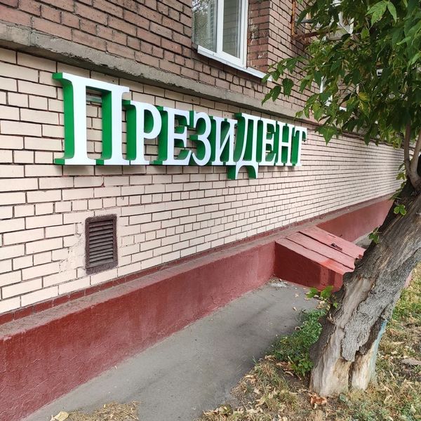 Фото клиники 2