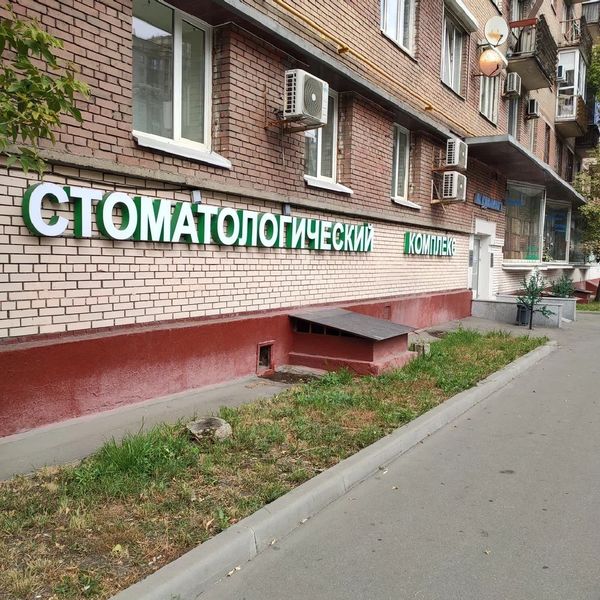 Фото клиники 3