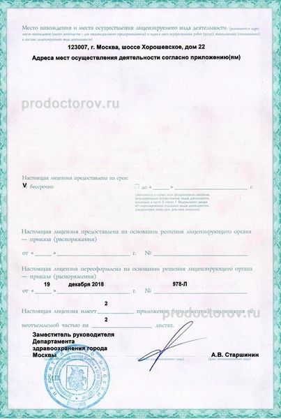 Фото клиники 17