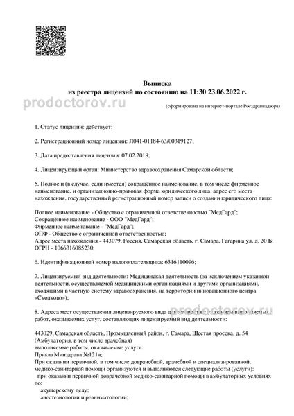 Фото клиники 4