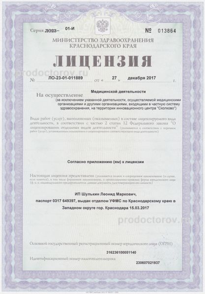 Фото клиники 4