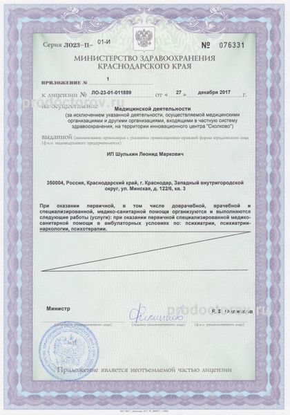 Фото клиники 6