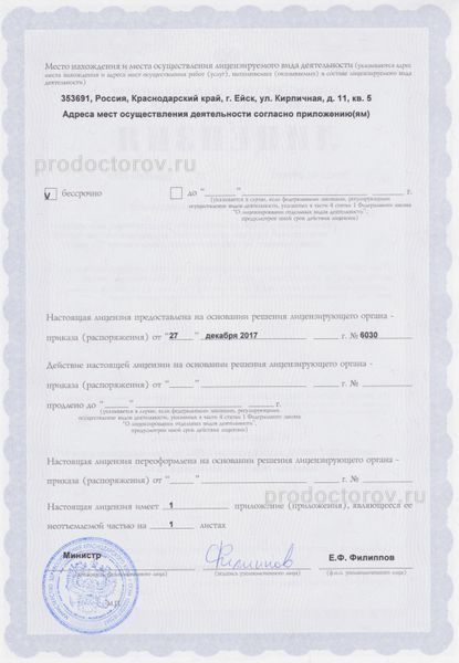 Фото клиники 5