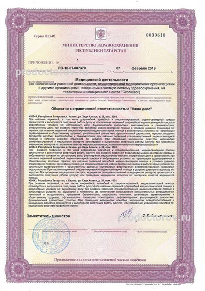 Фото клиники 7