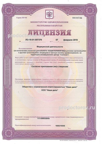 Фото клиники 5