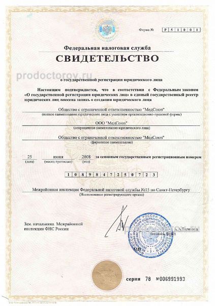 Фото клиники 8