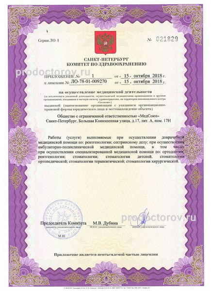 Фото клиники 5