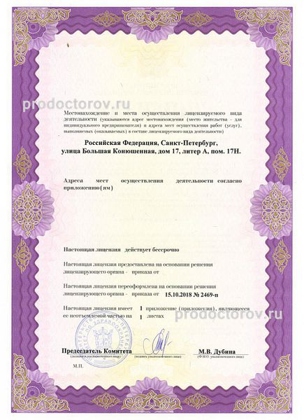Фото клиники 6