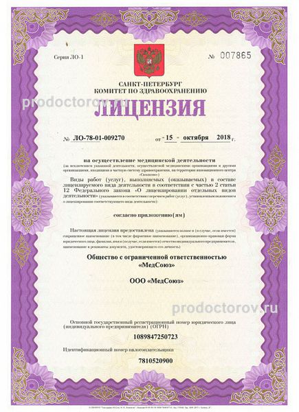Фото клиники 7