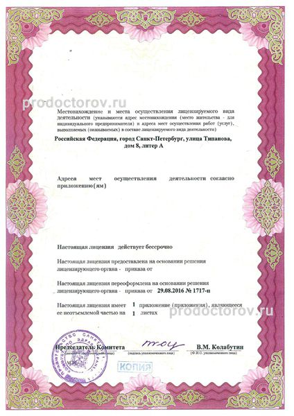 Фото клиники 6