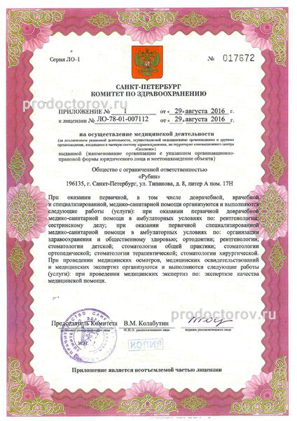 Фото клиники 7