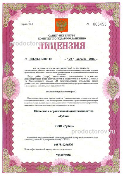 Фото клиники 5