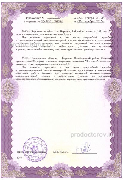 Фото клиники 3