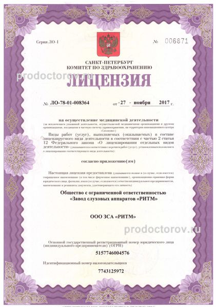 Фото клиники 1