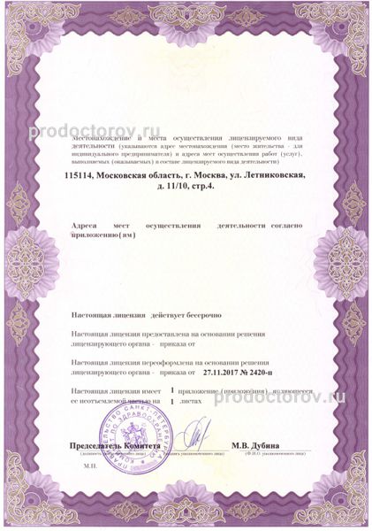 Фото клиники 2