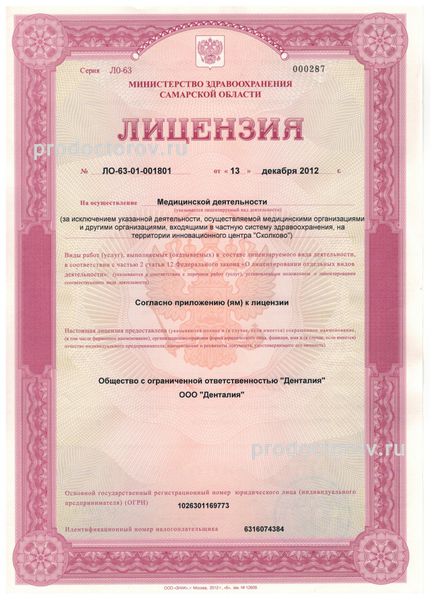 Фото клиники 1