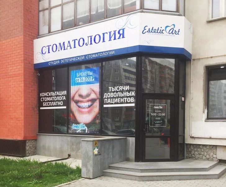 Фото клиники 1