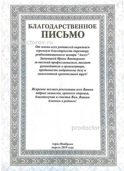 Фото клиники 15