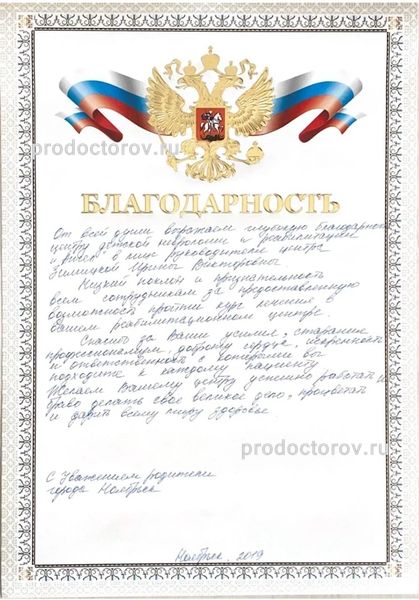 Фото клиники 16