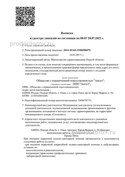 Фото клиники 8