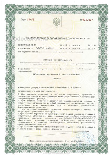 Фото клиники 7