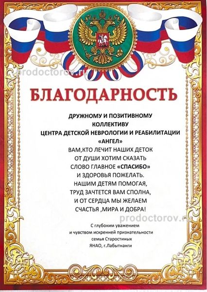 Фото клиники 10