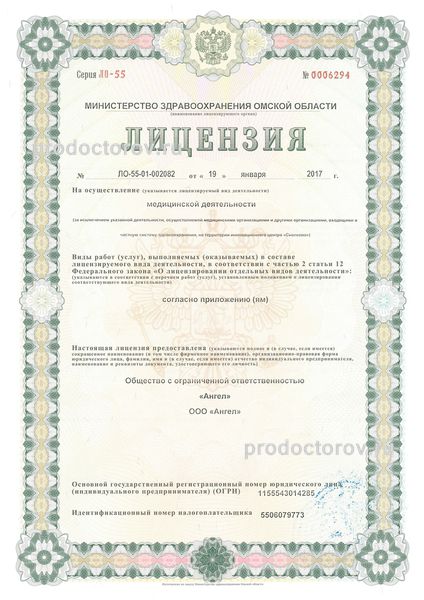Фото клиники 5