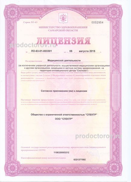 Фото клиники 2