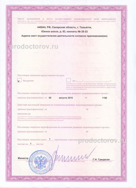 Фото клиники 3