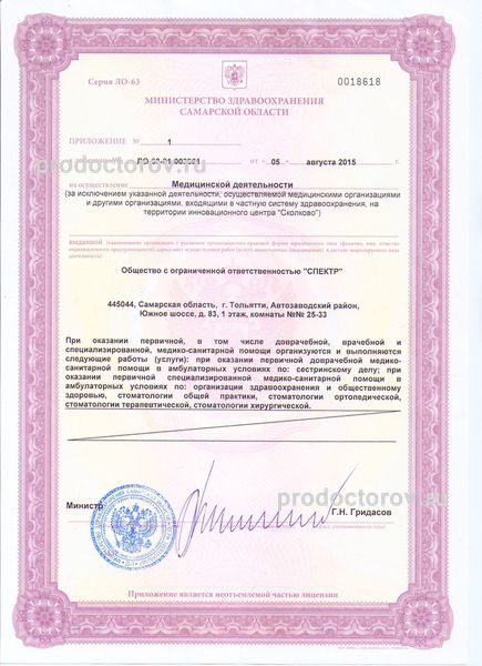 Фото клиники 4