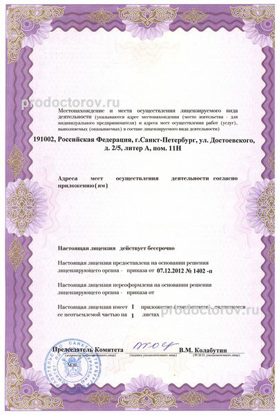 Фото клиники 14