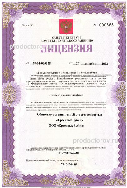 Фото клиники 13