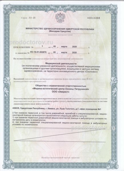 Фото клиники 5