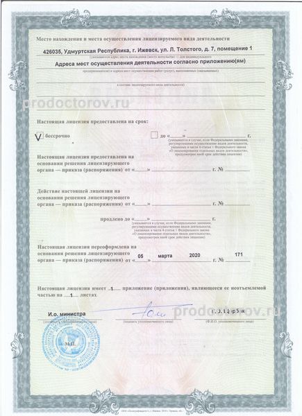 Фото клиники 4