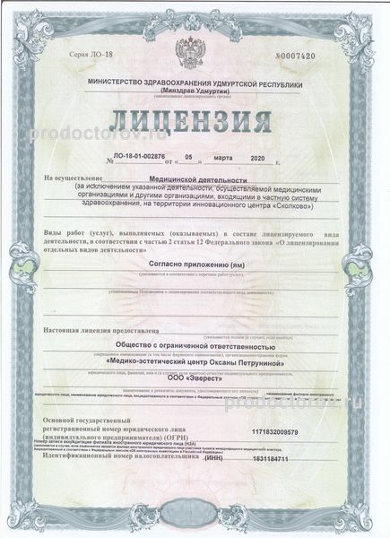 Фото клиники 3