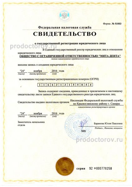 Фото клиники 8