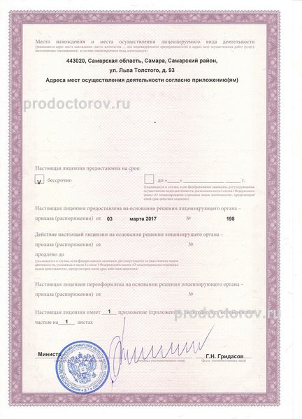 Фото клиники 5