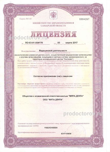 Фото клиники 7