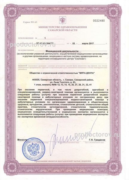 Фото клиники 6