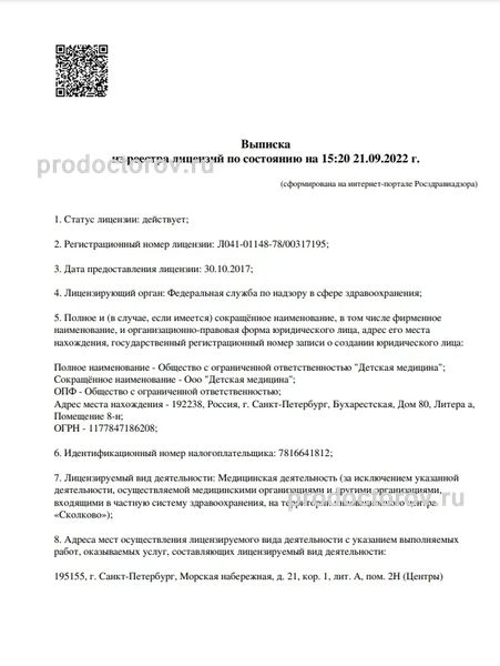 Фото клиники 7