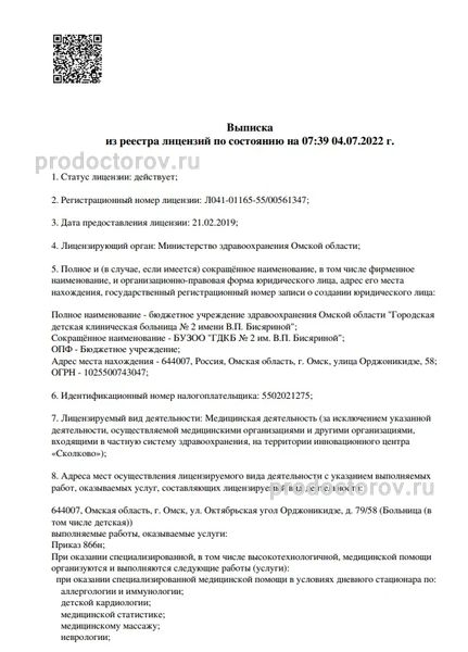 Фото клиники 1
