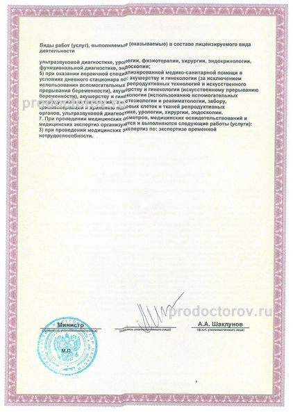 Фото клиники 10