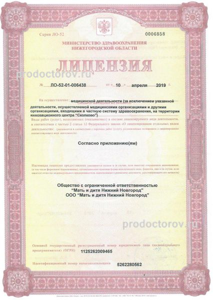 Фото клиники 7